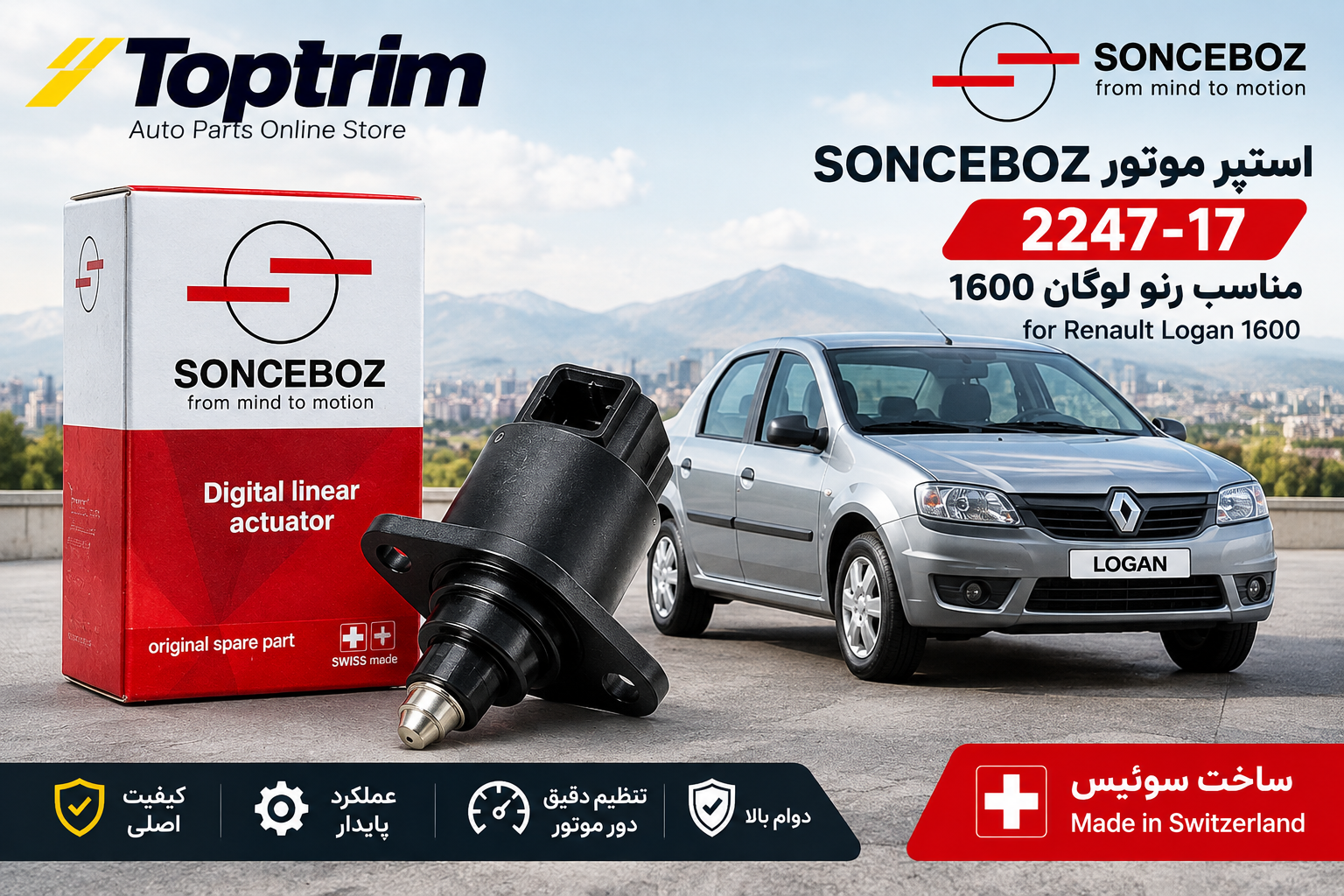 استپر موتور L90 - مگان 1600