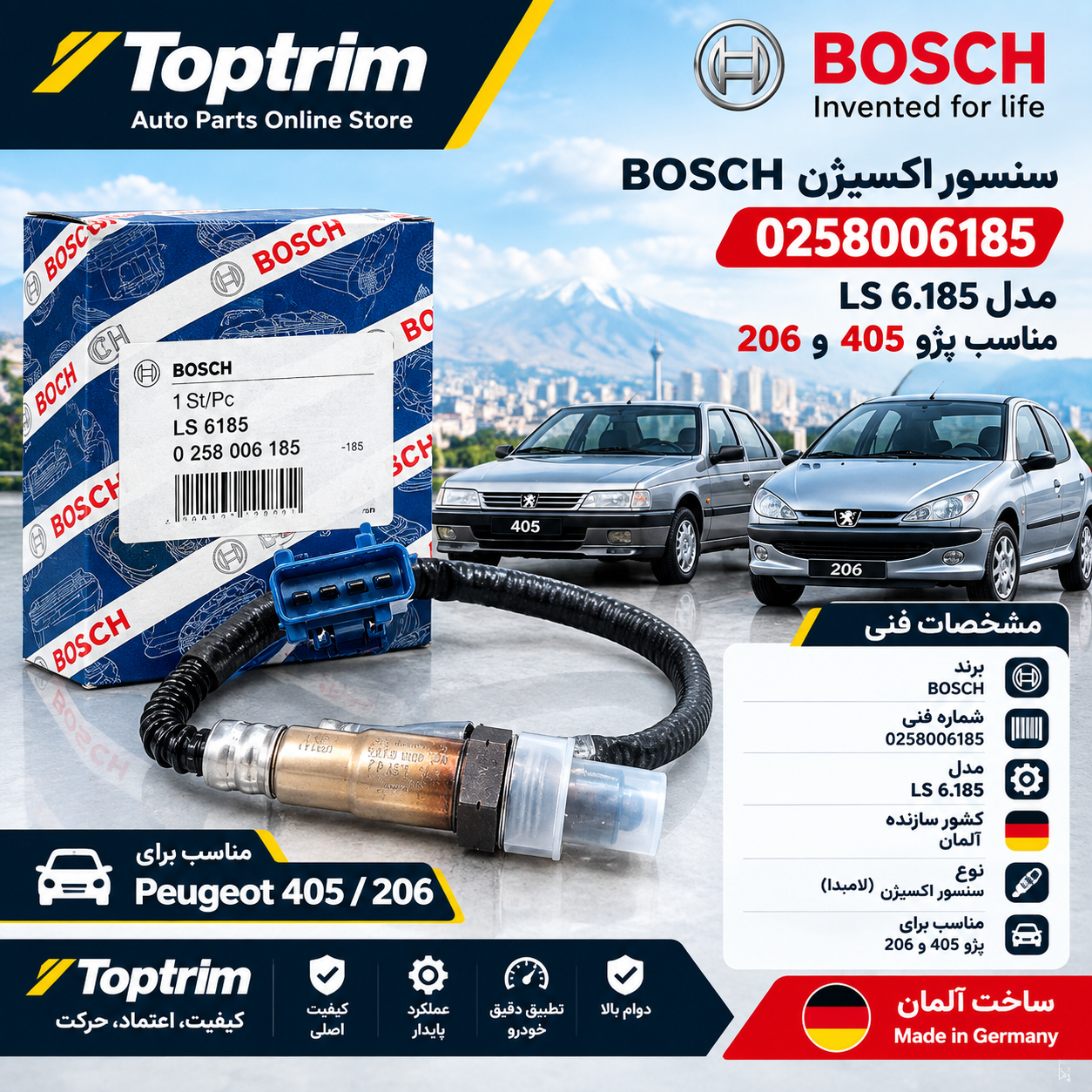 استپر موتور 206 و 405