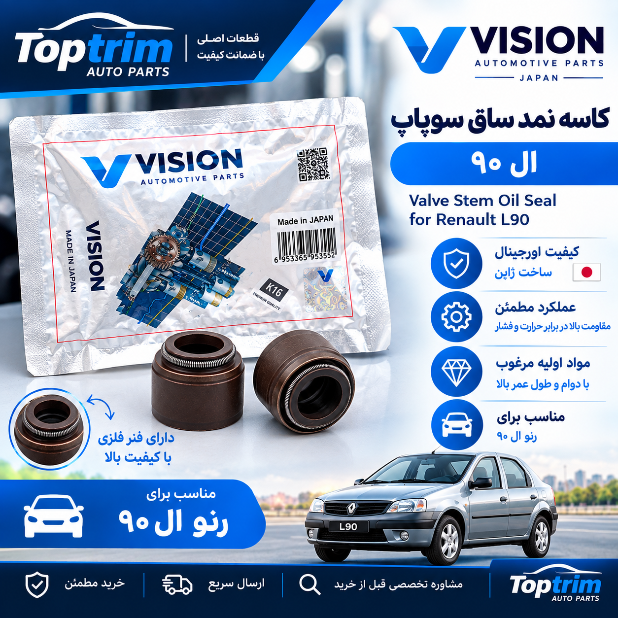 لاستیک سوپاپ L90