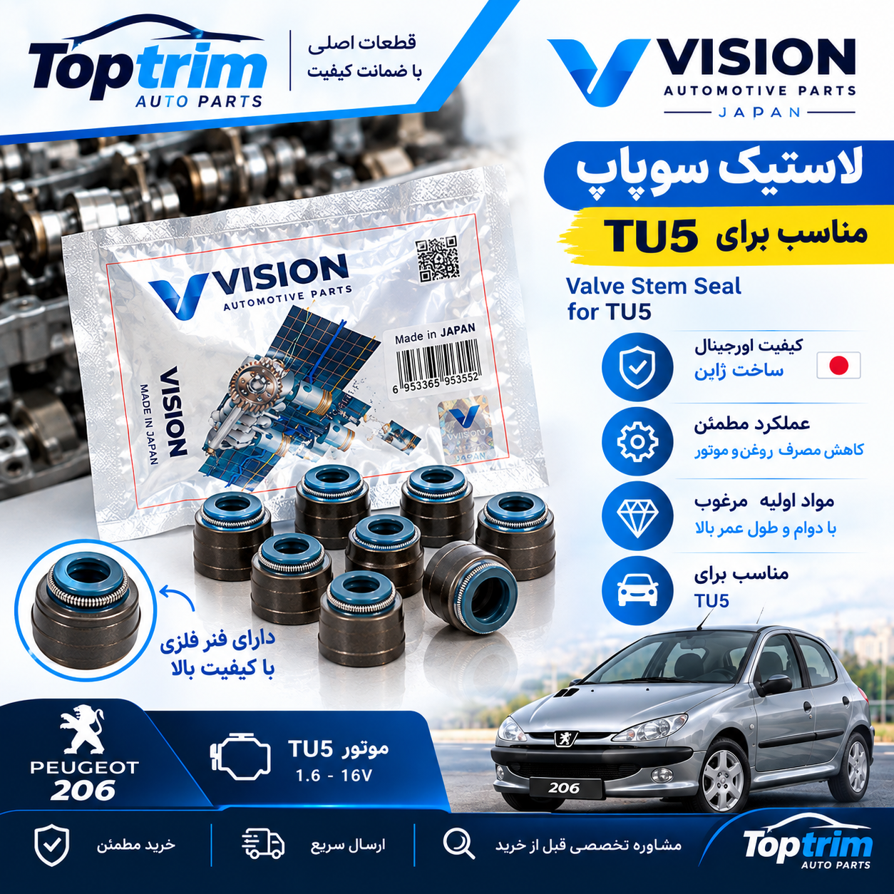 لاستیک سوپاپ موتور TU5 206-207-پرشیا