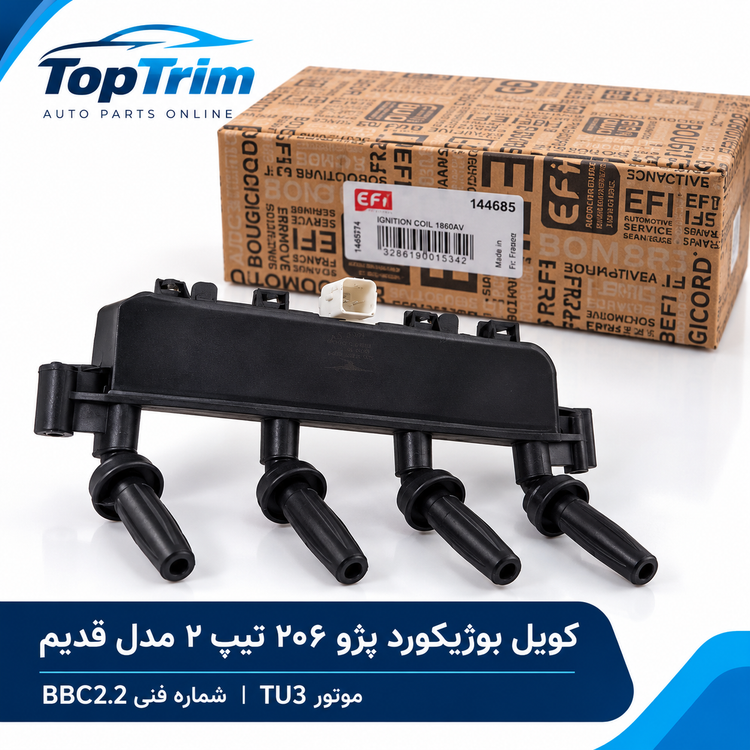 کویل تیپ۲ قدیم
