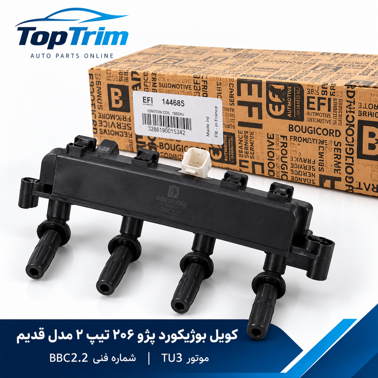کویل پژو ۲۰۶ تیپ ۲ مدل قدیم TU3 بوژیکورد فرانسه | BOUGICORD