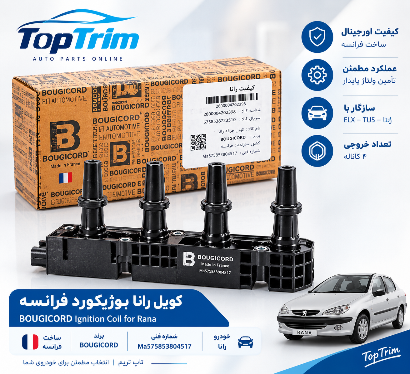 کوئل رانا اصلی